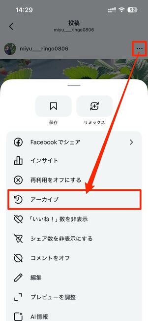 iOS版アプリの場合
