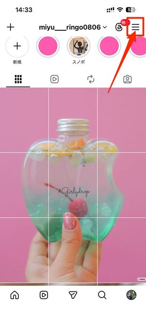 アーカイブした投稿はどこにある？