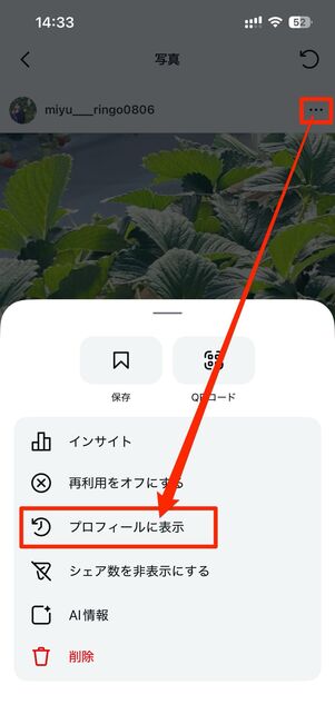 アーカイブした投稿を再表示する