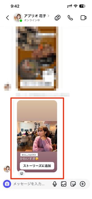 メンションするとどうなる？