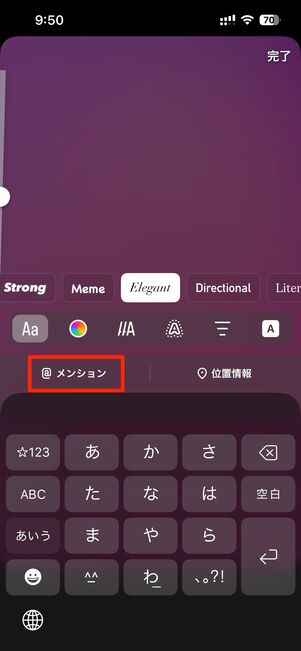方法1：テキストでメンションする