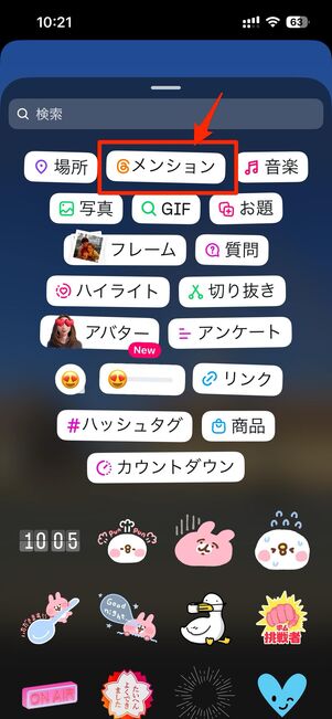 方法2：スタンプでメンションする