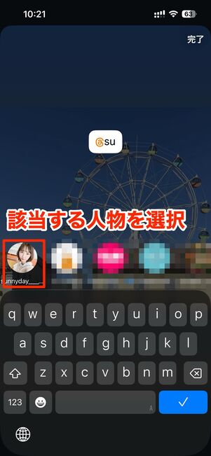 方法2：スタンプでメンションする