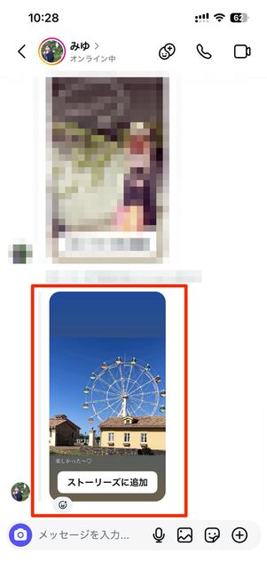 メンションされた相手側