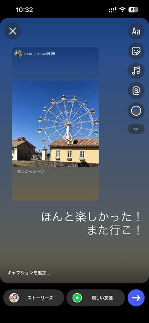 リポストのやり方