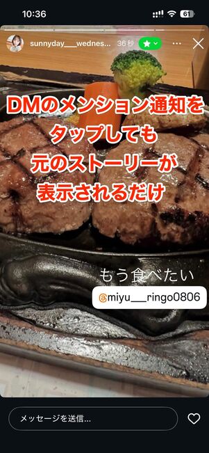 注意：親しい友達リスト設定のストーリーメンションにはリポストマークが表示されない