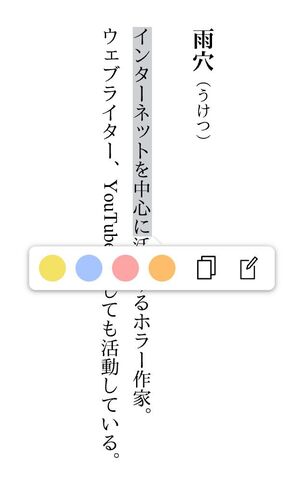 本文をドラッグすればハイライトやメモも利用可能