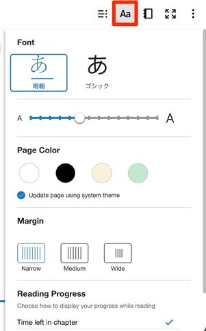 フォントサイズや背景色を変更する