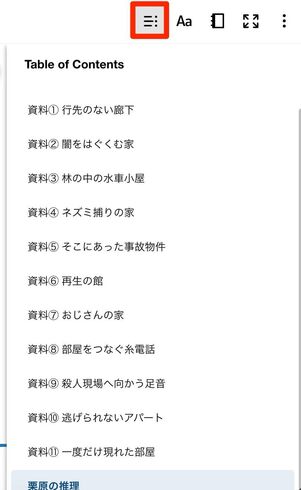 ページのめくり方