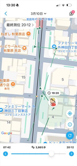 みてね見守りGPSトーク　移動履歴