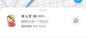 みてねみまもりGPSトーク　充電