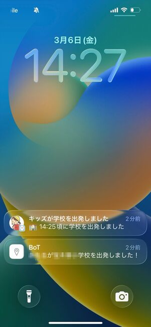 みまもりGPS 通知
