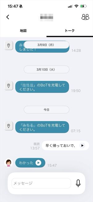 GPS BoT トーク画面