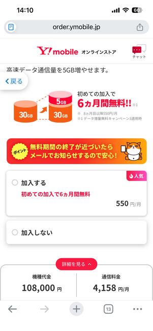 必要に応じてオプションに加入する