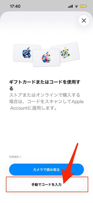 コードを入力する