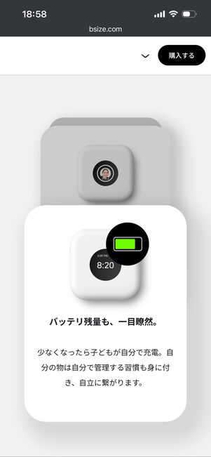 BoTトーク　製品イメージ