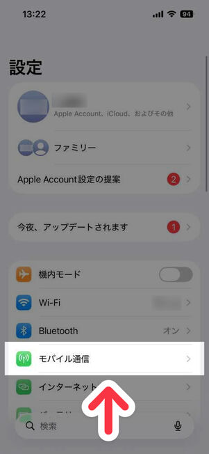 「設定」アプリ：ホーム