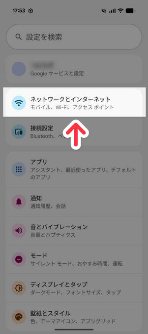 設定：ホーム画面