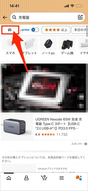 アプリ　絞り込み機能