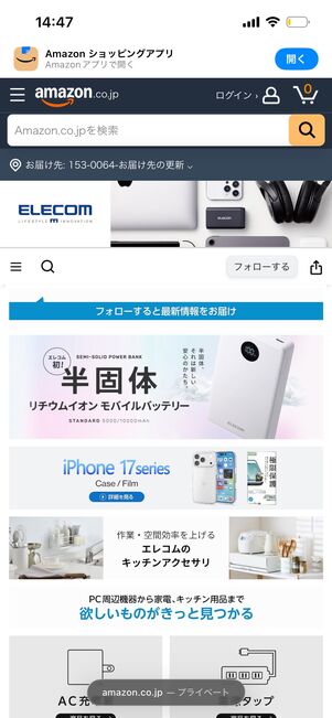 Amazon ストアページ