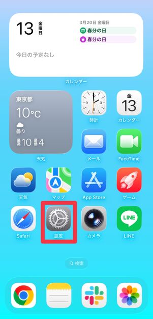 設定アプリを開く