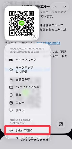 [Safariで開く]をタップ