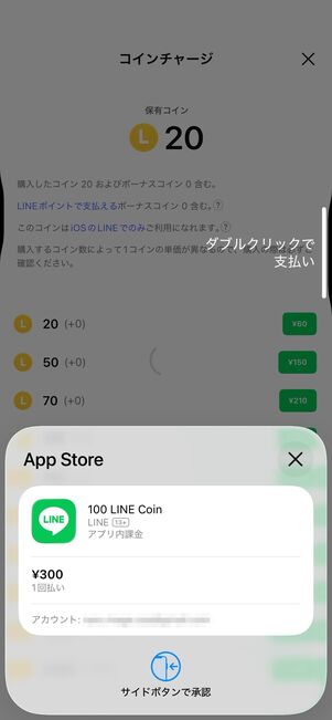 Appleギフトカード　消費