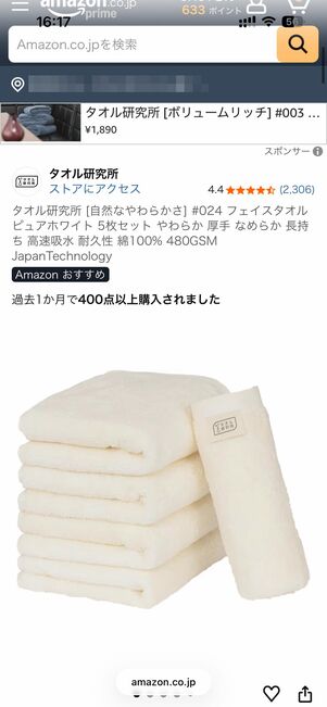 届いた商品はどんな感じ？