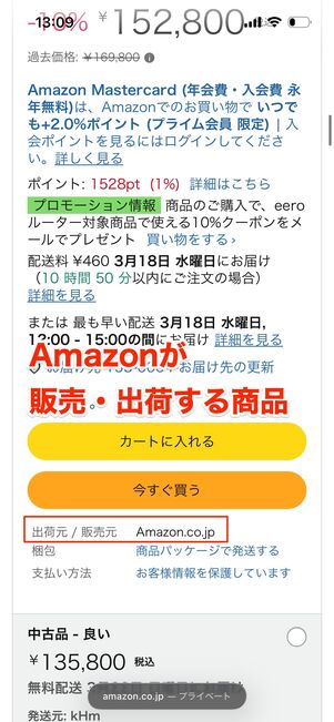 Amazon以外が販売出荷する商品