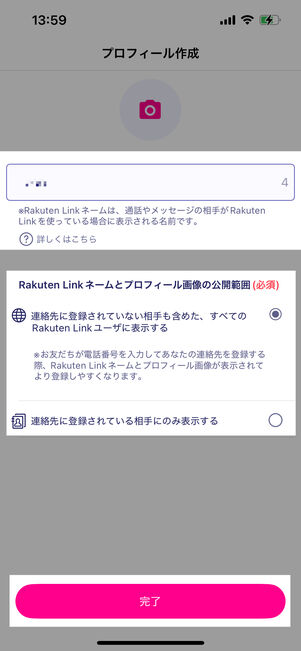 ネーム入力と公開設定をして[完了]をタップ
