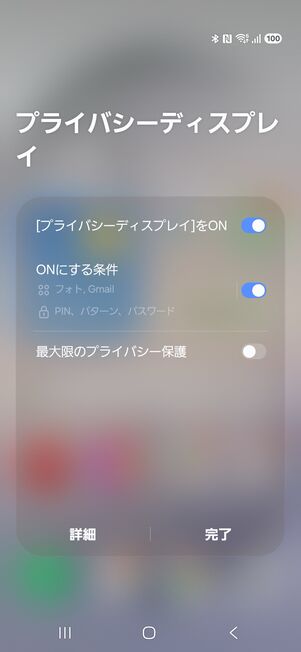 設定を変更すると指定のアプリのみ見えなくすることも可能