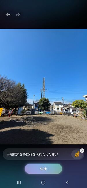 他の写真の一部を貼り付ける機能もAIでとても素敵に仕上がる