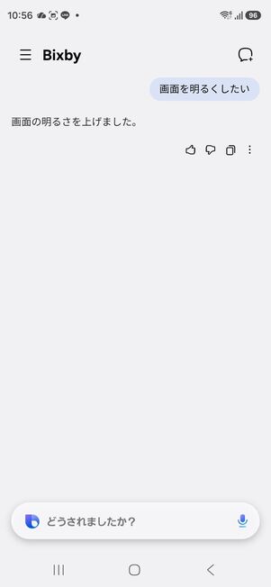スマホの操作も代行してもらえる