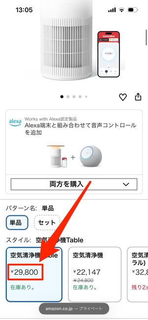参考価格　市場