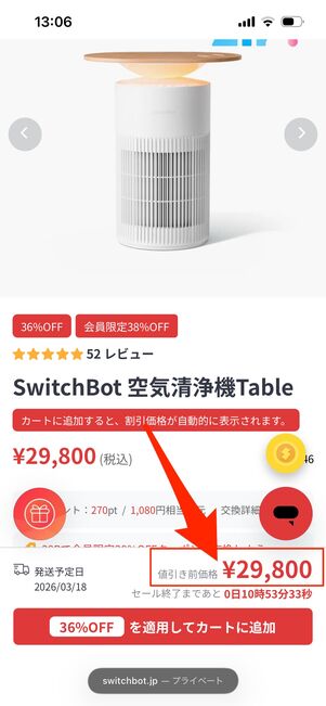 参考価格　市場