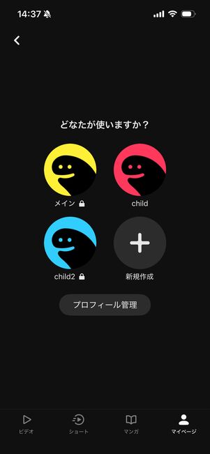 DMM TV プロフィール　セキュリティコード