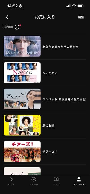 DMM TV プロフィール　お気に入り