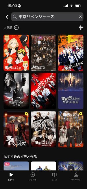 DMM TV プロフィール　年齢制限