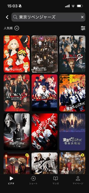 DMM TV プロフィール　年齢制限