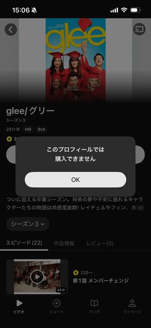 DMM TV プロフィール　作品購入