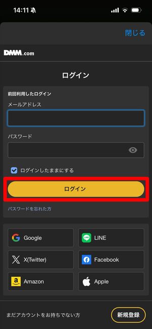 DMM TV アカウント共有　視聴方法