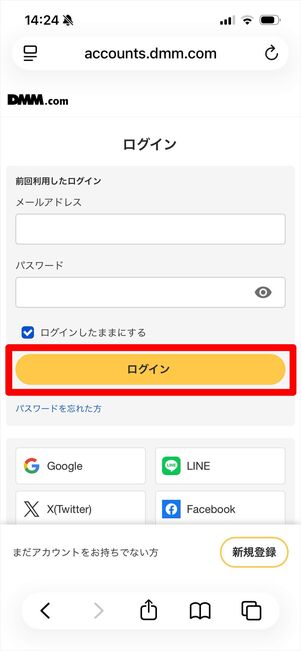 DMM TV プロフィール削除　ウェブサイト