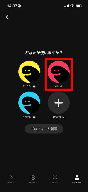 DMM TV アカウント共有　視聴方法