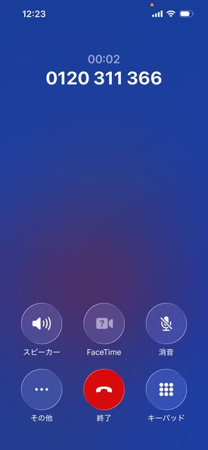 らくナビ　通話画面