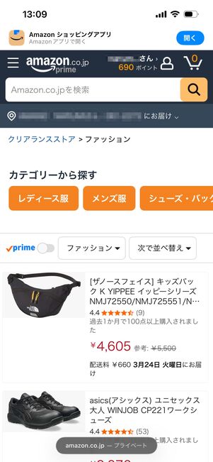 Amazon在庫処分セール