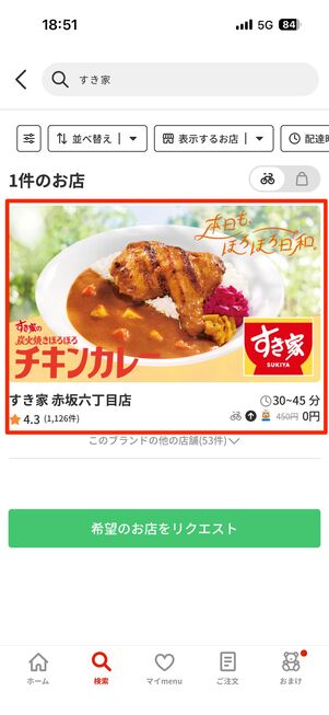 店舗のサムネイルをタップ