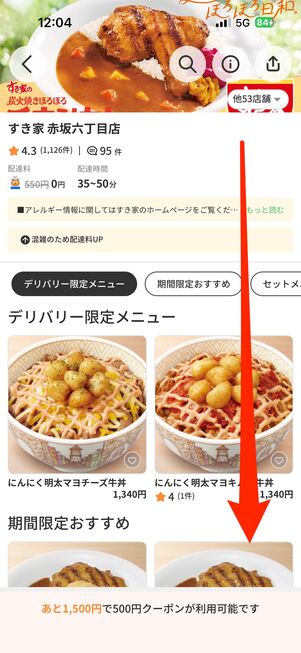 メニューの一覧からオーダーする商品を選ぶ