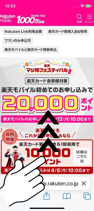 画面をスクロールする