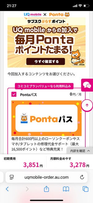 コンテンツ選択