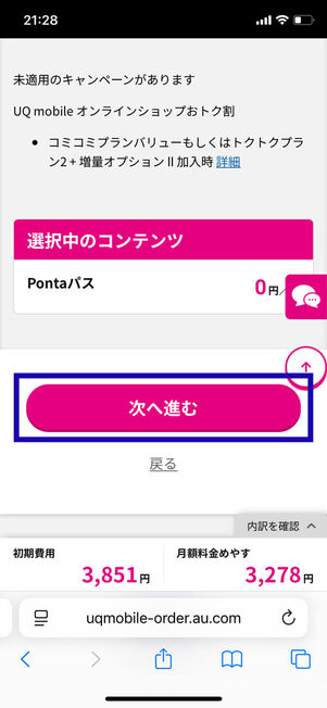 コンテンツ選択